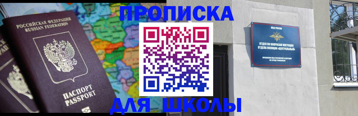 временная регистрация купить в Среднеуральске