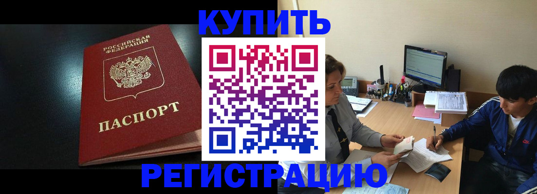 прописка регистрация в Среднеуральске